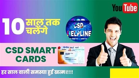 how do i renew my canteen smart card|canteen stores department psc refund.